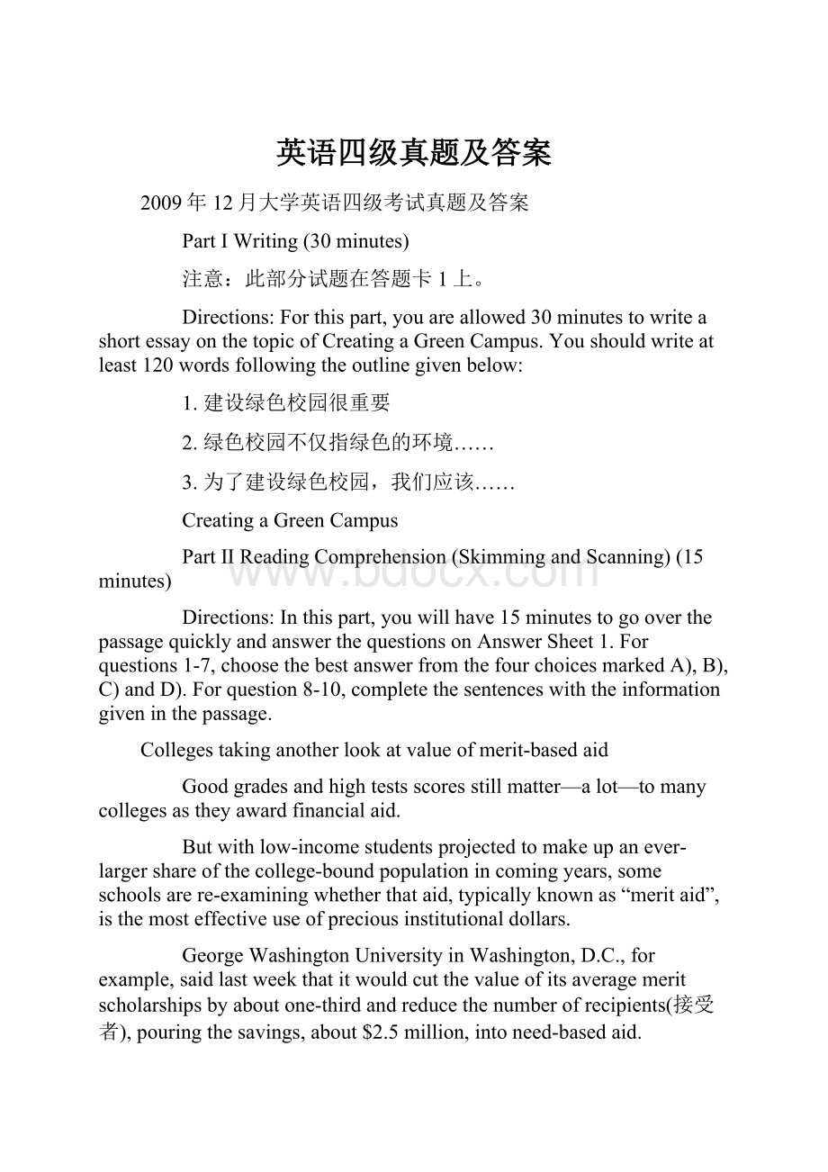 英语四级真题及答案.docx_第1页