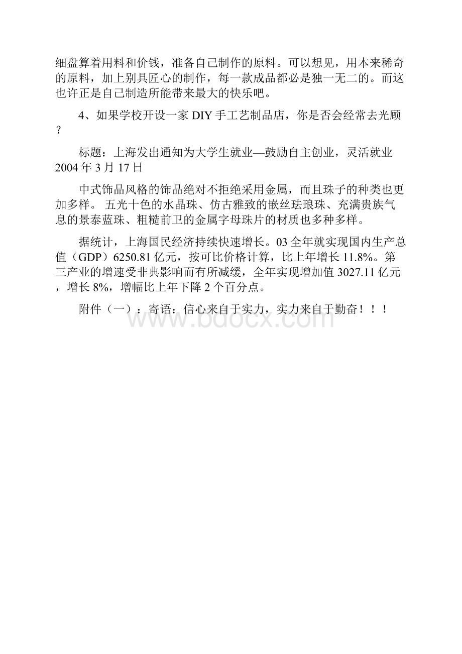 最新八下数学期末复习专题打印版.docx_第2页