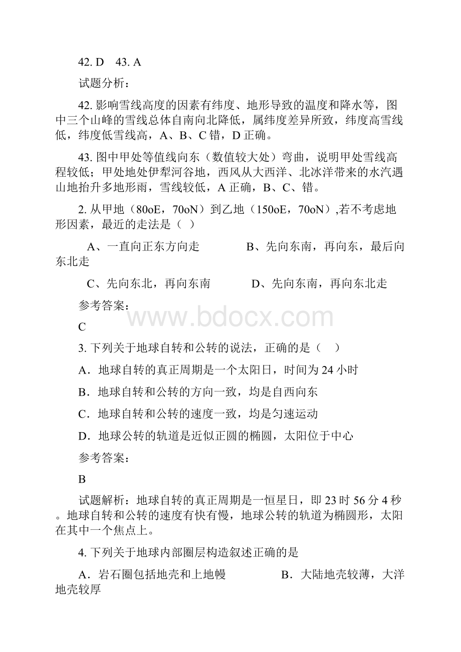 四川省成都市新津中学外国语实验学校学年高一地理月考试题.docx_第2页