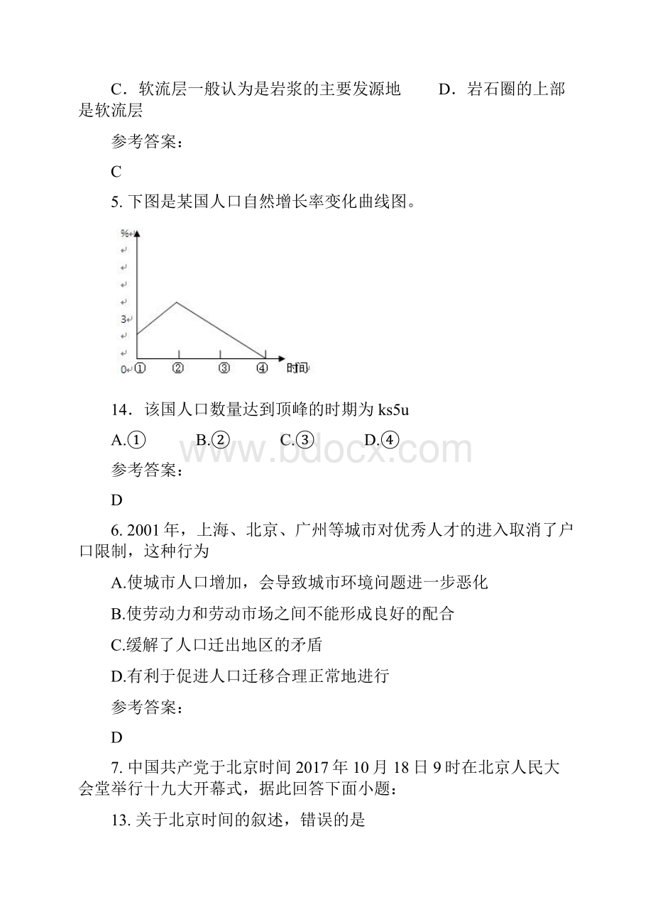 四川省成都市新津中学外国语实验学校学年高一地理月考试题.docx_第3页