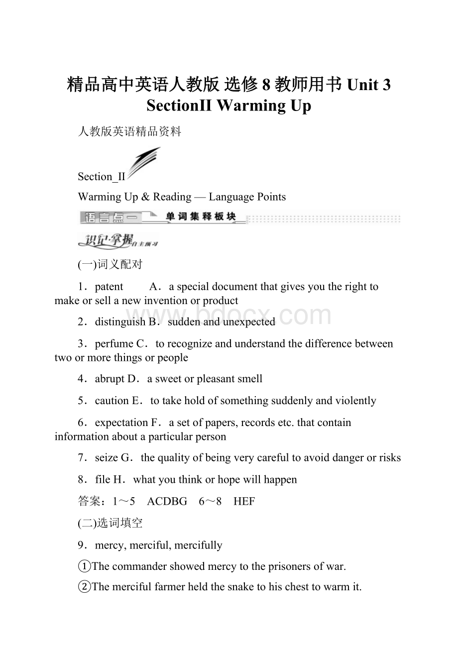 精品高中英语人教版 选修8教师用书Unit 3 SectionⅡ Warming Up.docx_第1页