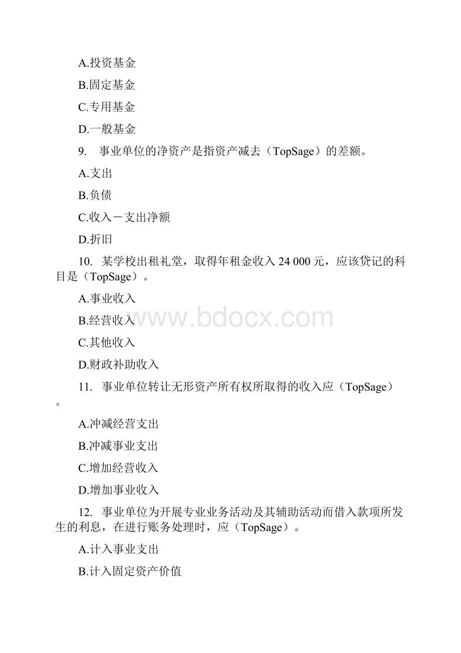 初级会计实务随章练习试题10章22页word文档.docx_第3页