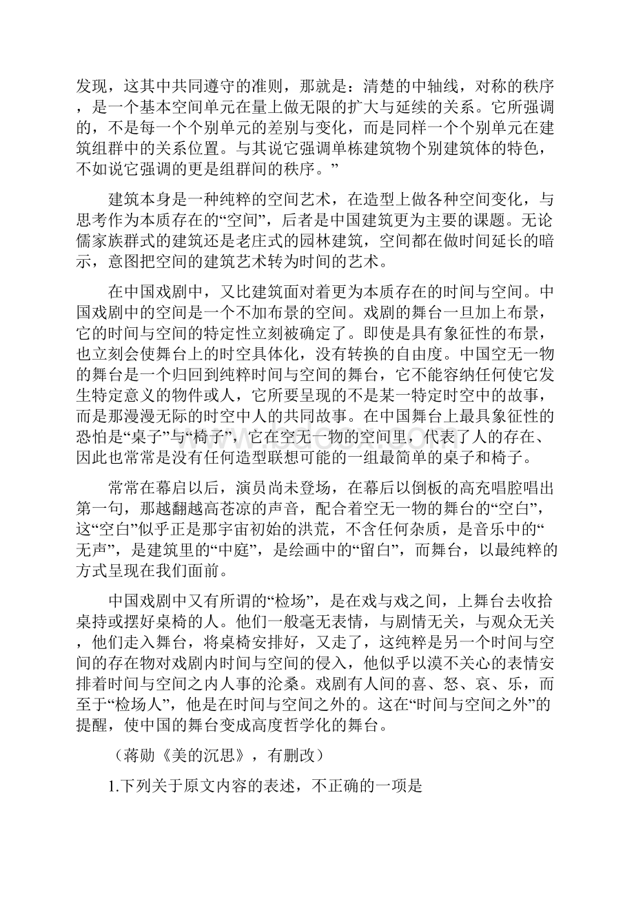 届成都零诊语文试题及参考答案.docx_第2页