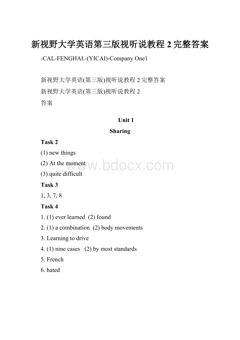 新视野大学英语第三版视听说教程2完整答案.docx