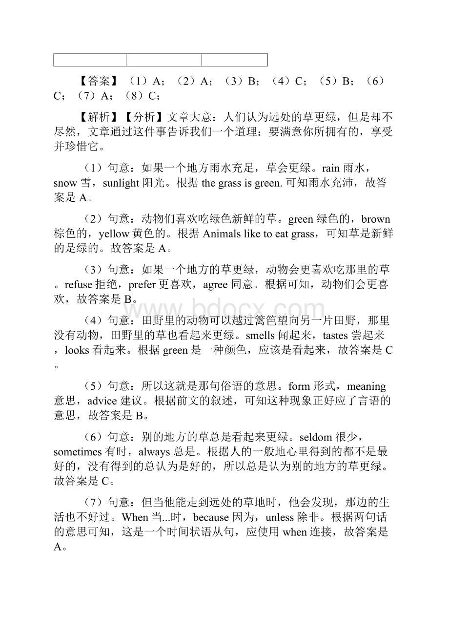 中考英语完形填空专题练习word1.docx_第2页