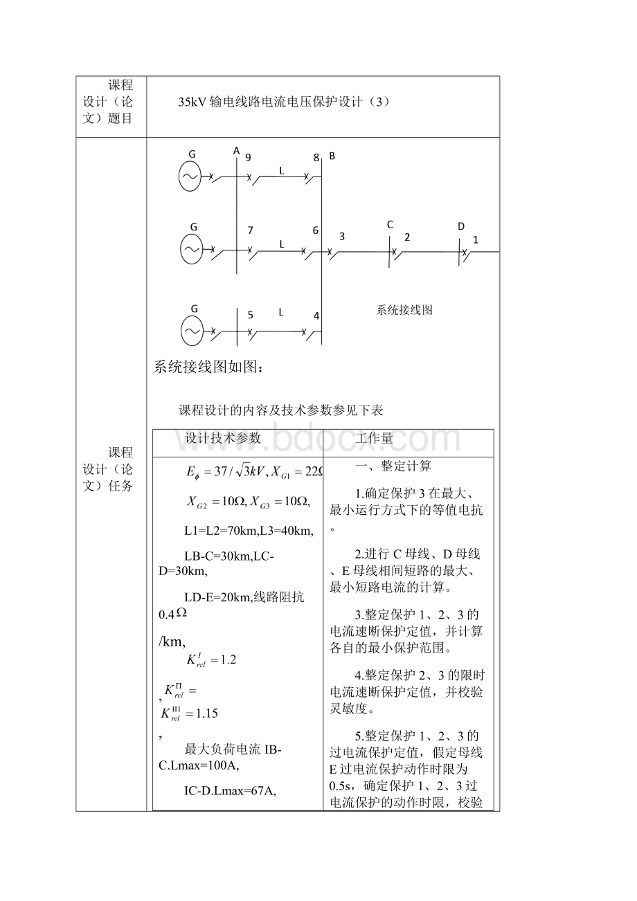 李小风.docx_第3页