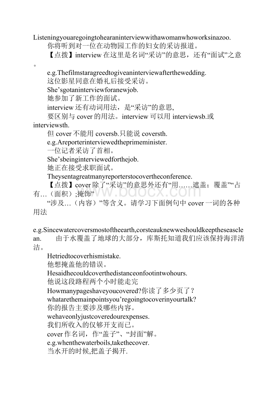 Unit 14 Zoology 知识点拨 1.docx_第2页