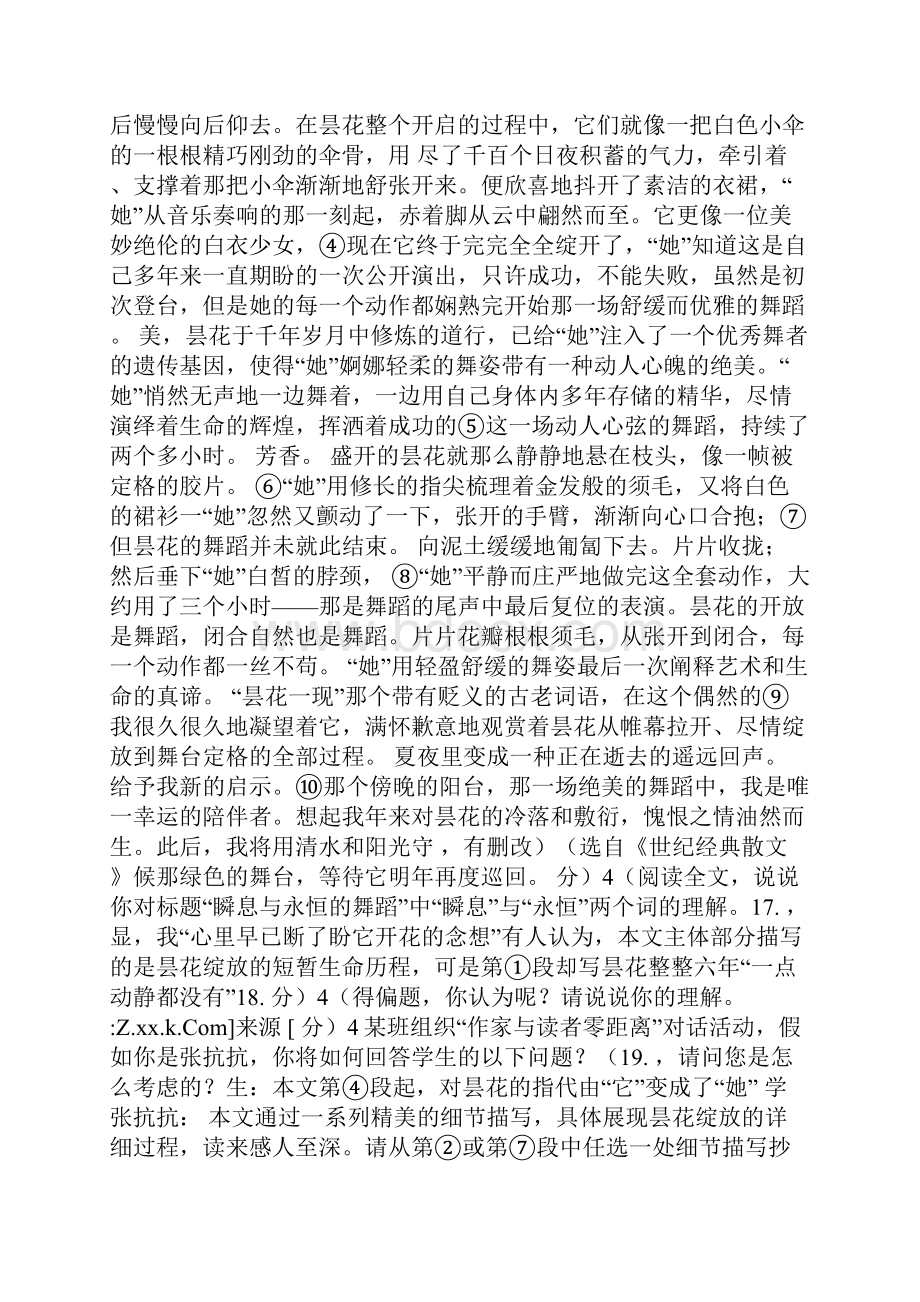 整理建筑施工企业定额编制指南.docx_第2页