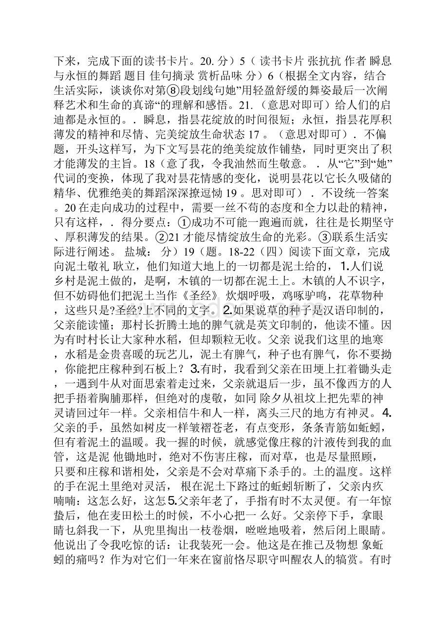 整理建筑施工企业定额编制指南.docx_第3页