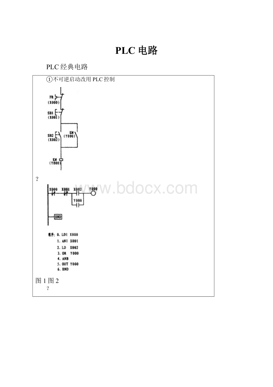 PLC电路.docx_第1页