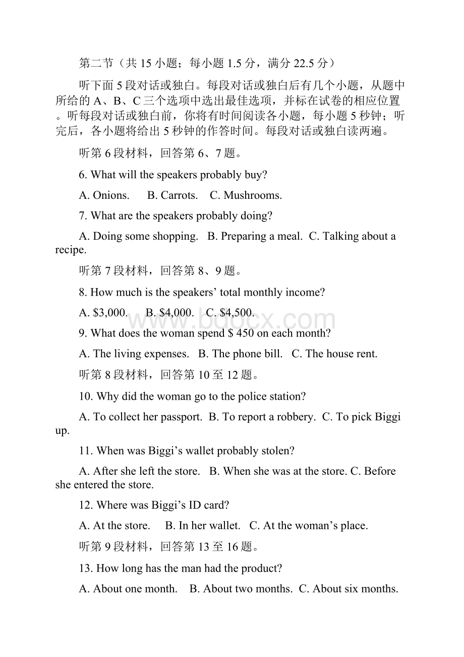 山西省孝义市届高三下学期名校最新高考模拟卷一英语试题 Word版含答案.docx_第2页