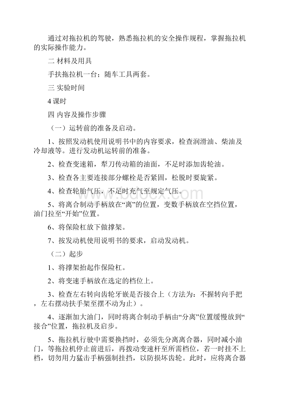 综合实训项目.docx_第2页