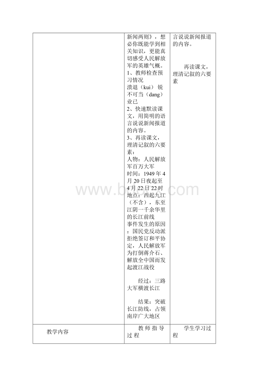 八上一.docx_第2页