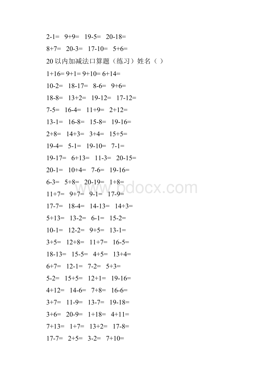 小学1年级20以内加减口算题.docx_第2页