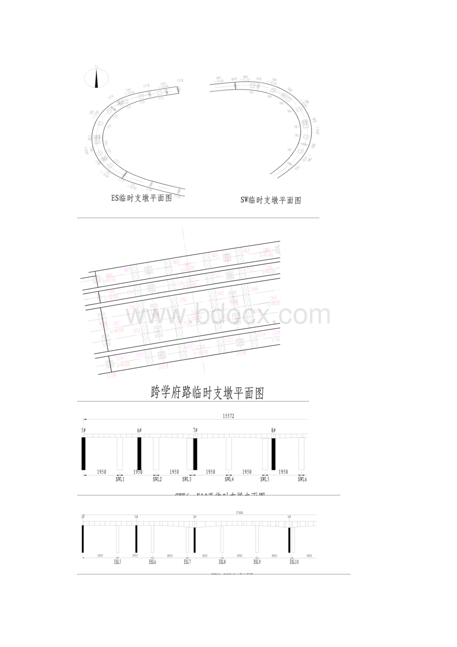 临时支墩方案改.docx_第3页