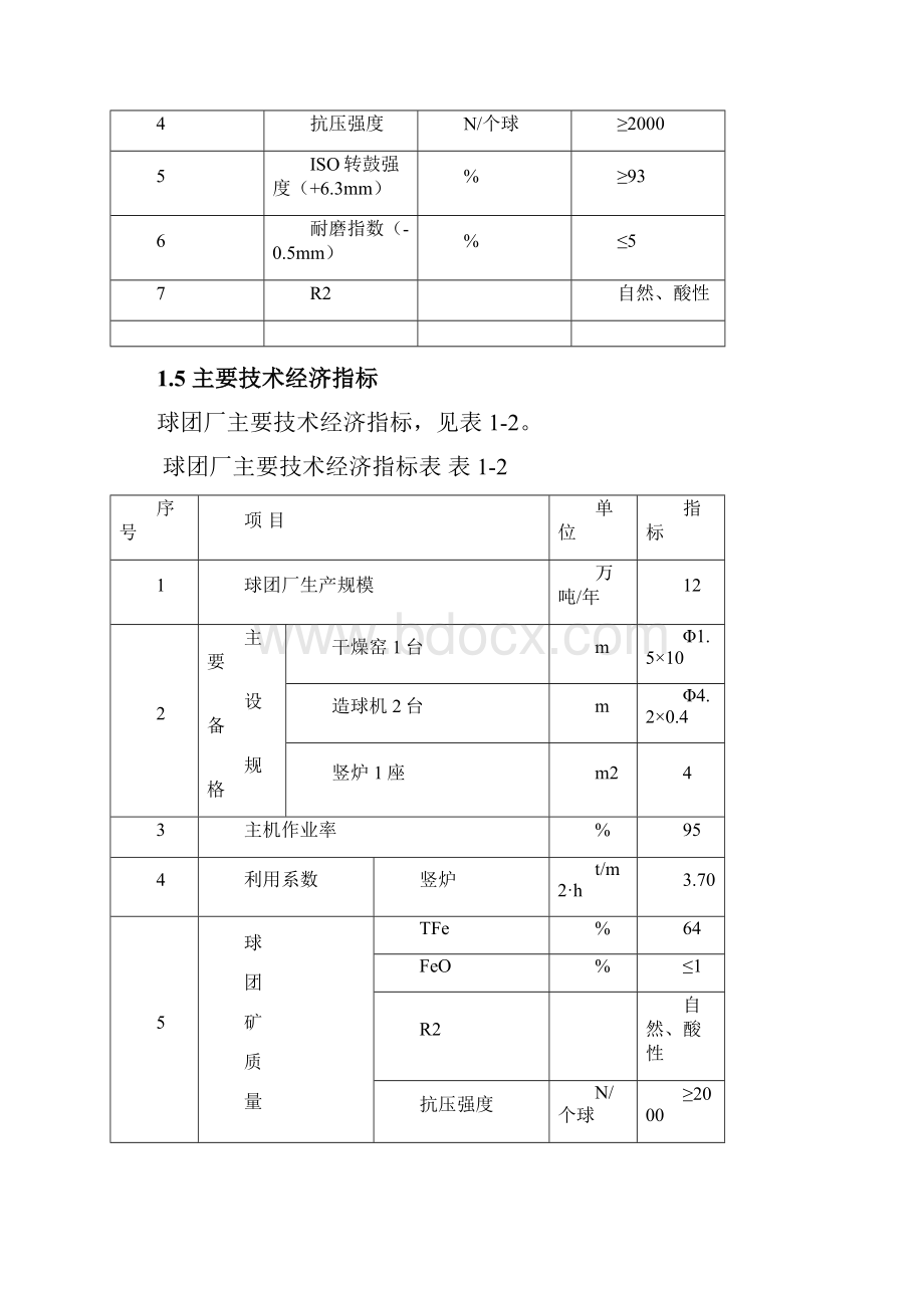 4m2.docx_第2页