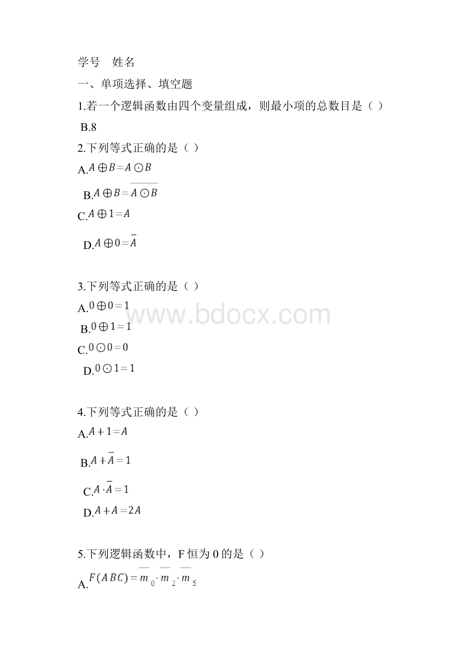 数字电路章测验.docx_第2页