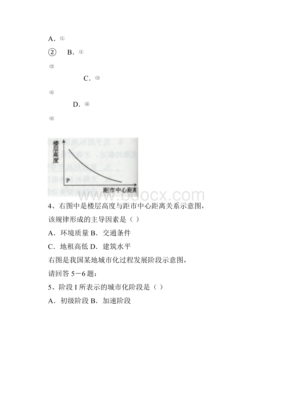 安徽省宿州市埇桥区朱仙庄矿中学学年高一下.docx_第2页