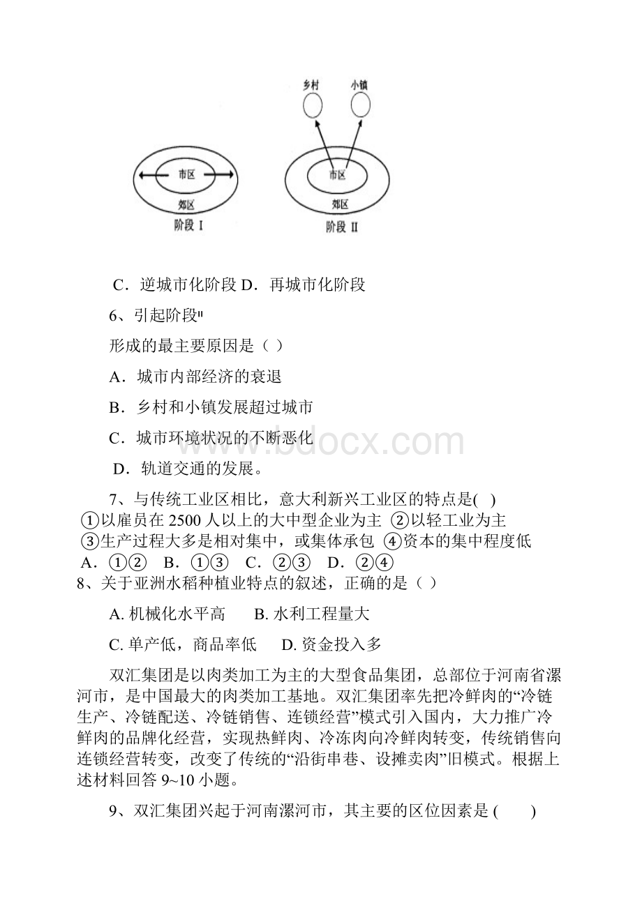 安徽省宿州市埇桥区朱仙庄矿中学学年高一下.docx_第3页