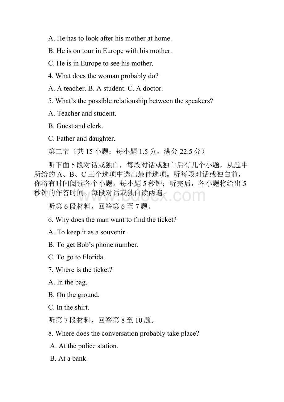 湖北省武汉市部分重点中学学年高一下学期期中考试英语试题 Word版含答案.docx_第2页