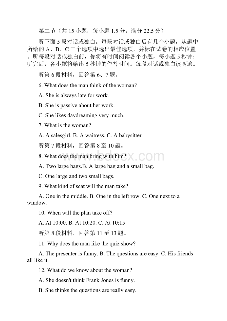 精品解析浙江省杭州市第二中学届高三仿真考英语试题解析版.docx_第2页