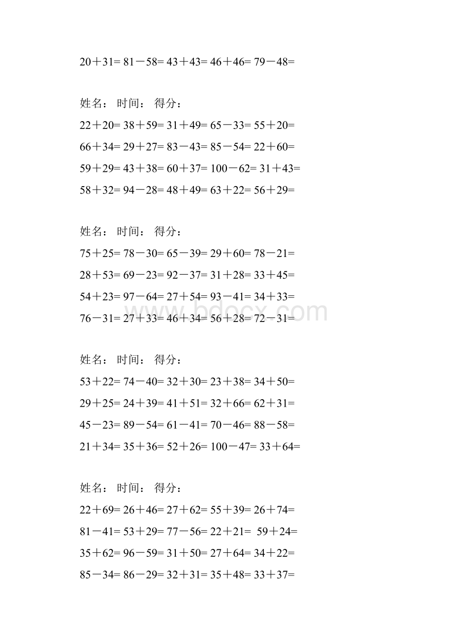 100以内加减法直接编辑版.docx_第2页