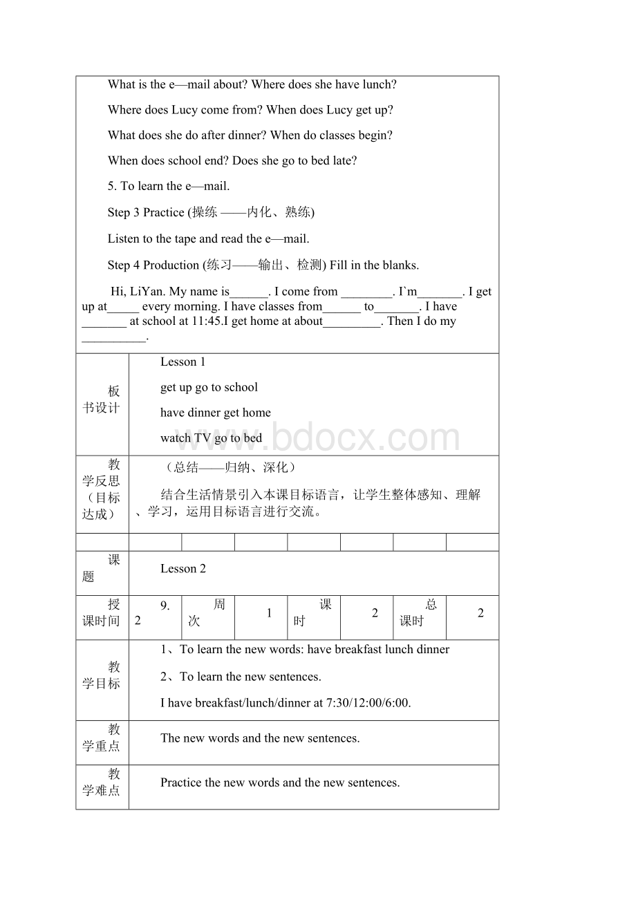 精通版小学英语六年级上册教案一Lesson1Funtime1.docx_第3页