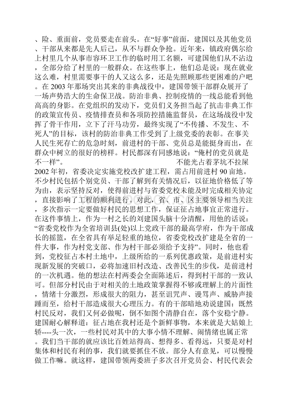 青年教师培养计划.docx_第3页