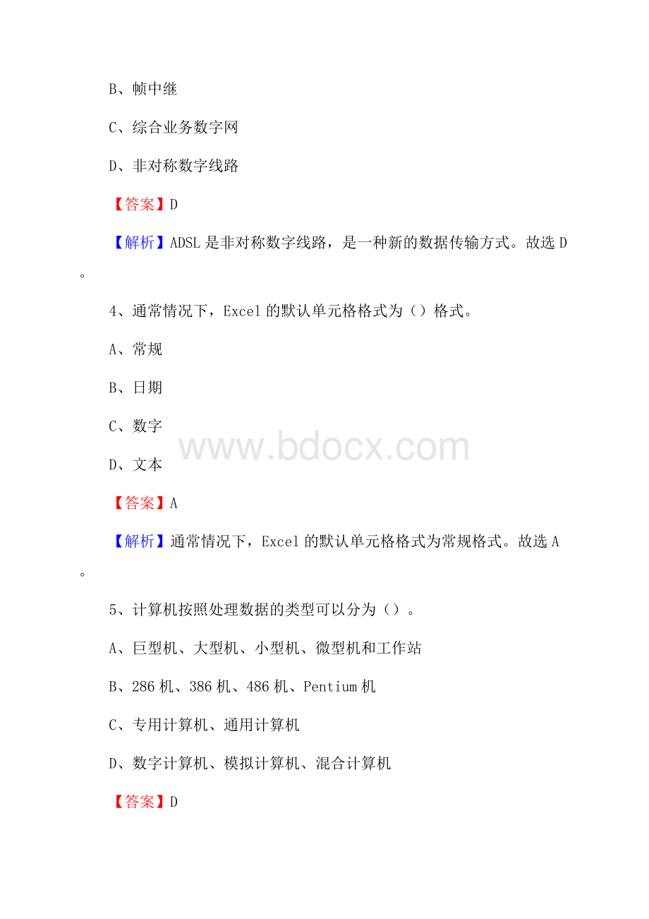 海阳市上半年事业单位计算机岗位专业知识试题.docx_第2页