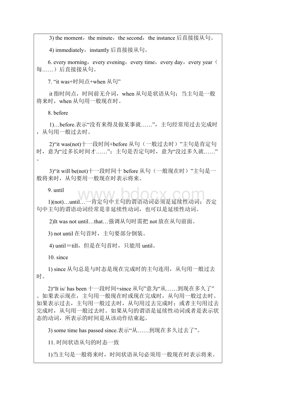 高中英语语法状语从句专项训练有答案.docx_第2页