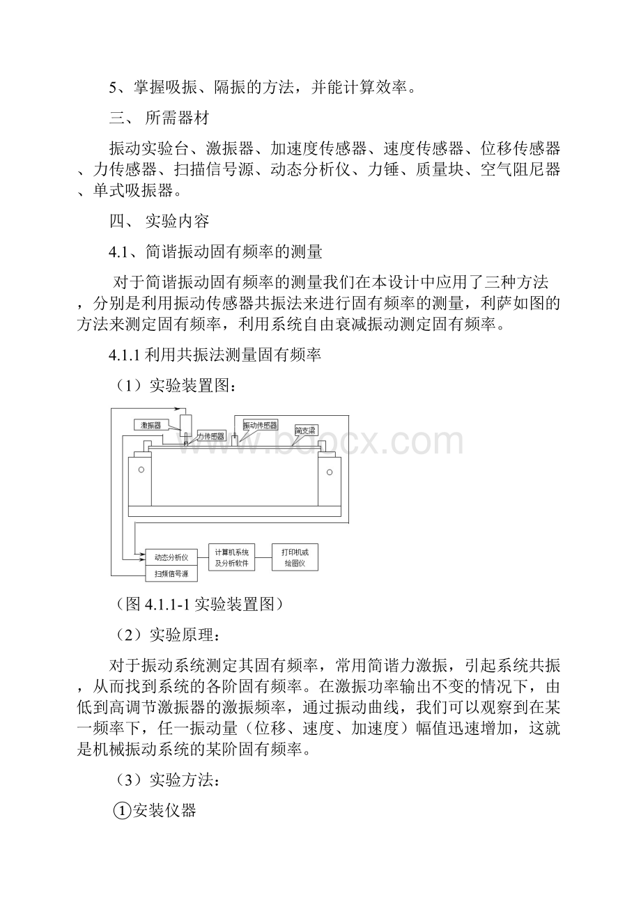 课程设计报告.docx_第3页