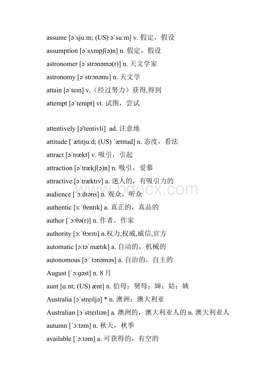 高考英语3500词汇表.docx_第2页