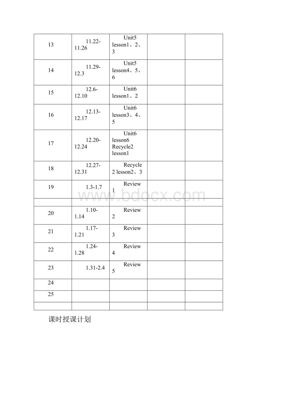 pep五年级上册英语教案全英文.docx_第3页