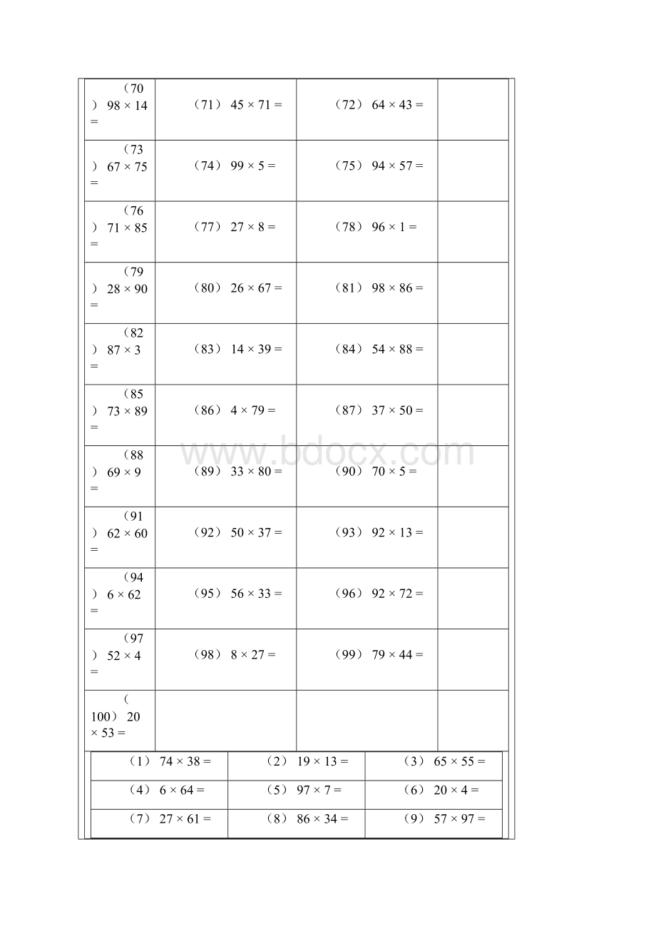 两位数乘两位数练习题.docx_第3页