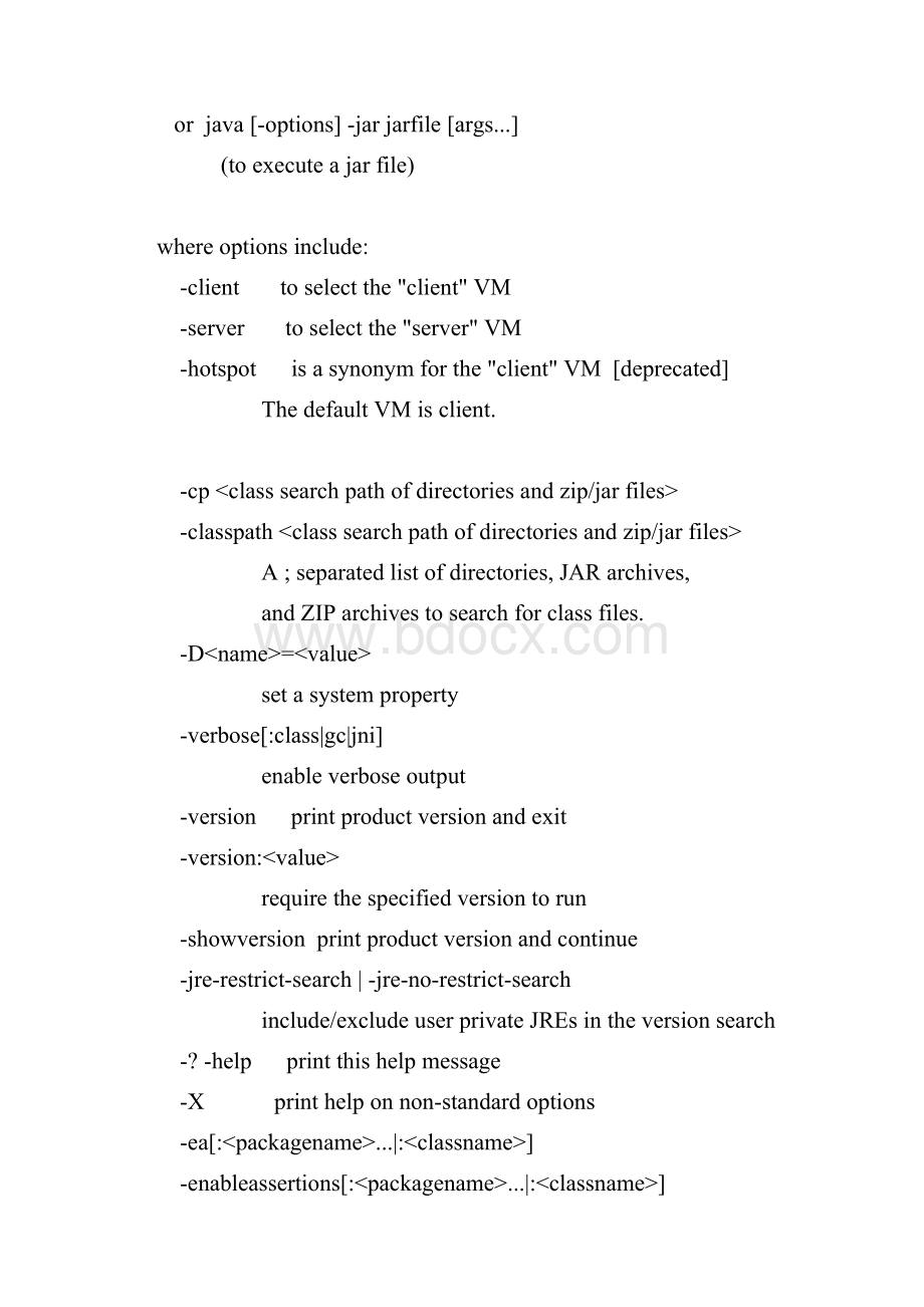 Java虚拟机JVM参数配置说明精.docx_第2页