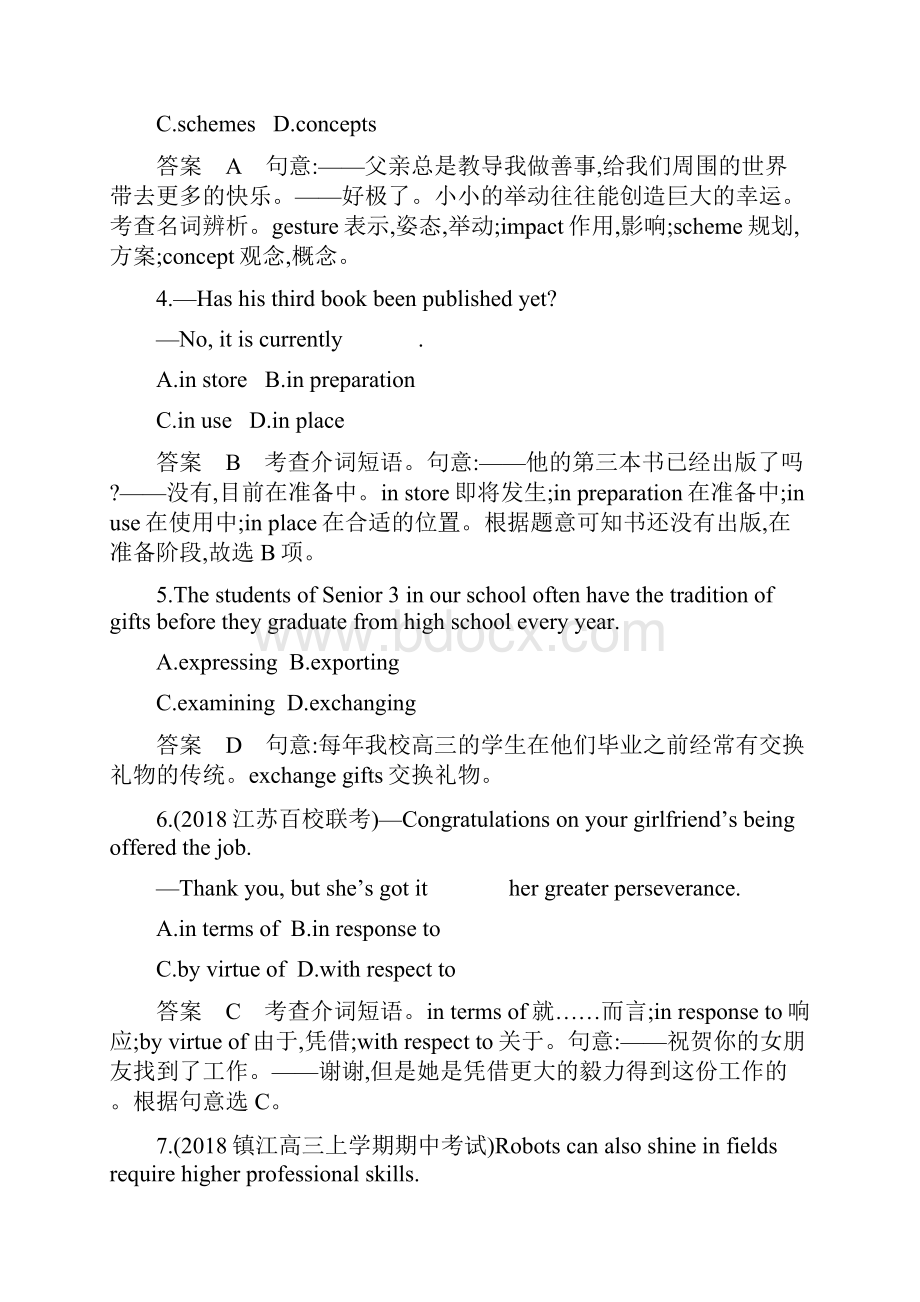 高考英语大一轮复习Module1Unit1Schoollife题型组合训练.docx_第2页