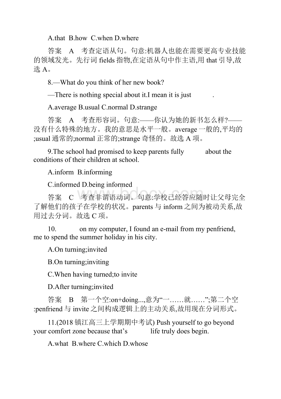 高考英语大一轮复习Module1Unit1Schoollife题型组合训练.docx_第3页