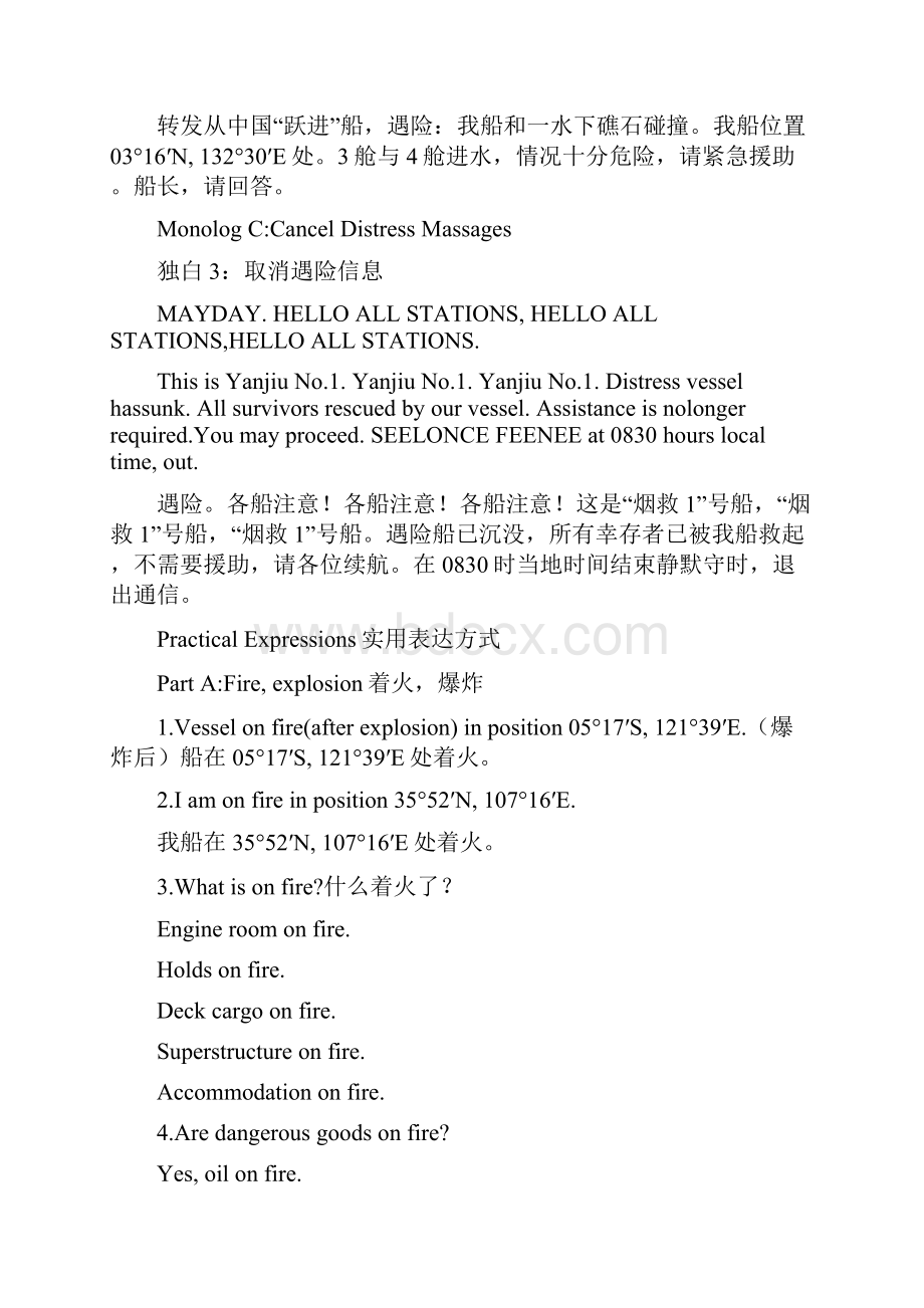 船舶驾驶员实用英语口语 16.docx_第2页