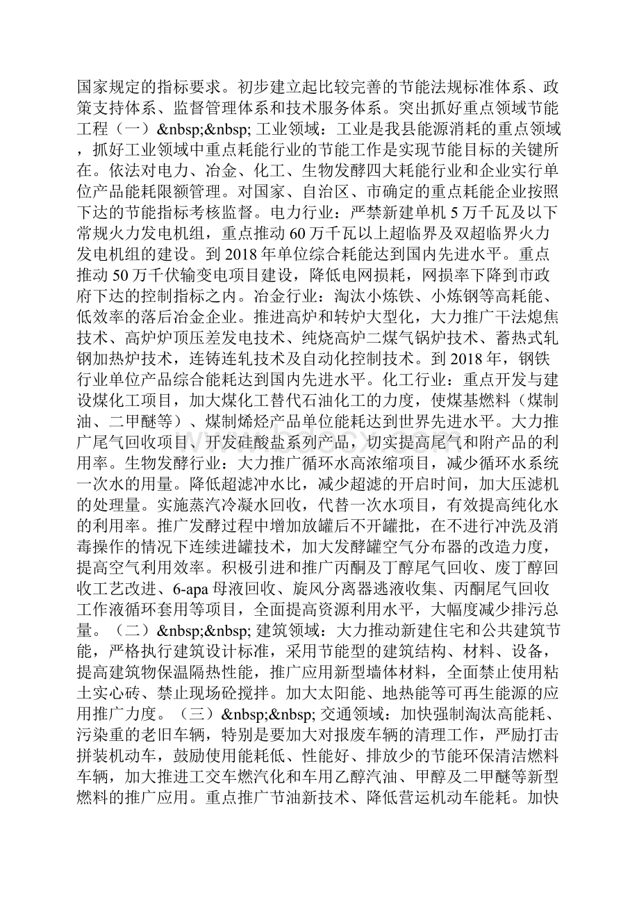 《就业指导课》之心得体会.docx_第3页