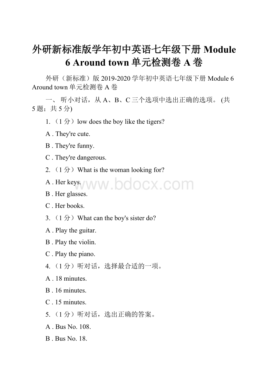 外研新标准版学年初中英语七年级下册Module 6 Around town单元检测卷A卷.docx