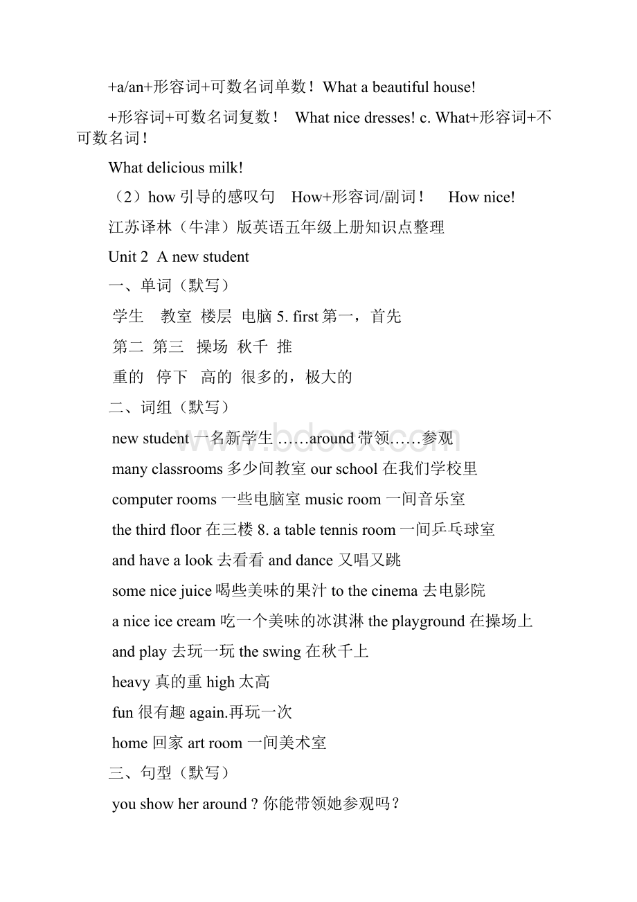 苏教版英语五年级18单元默写.docx_第3页