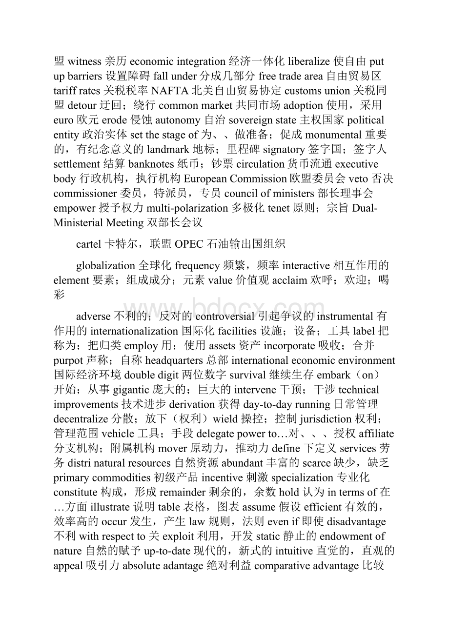 自考国际商务英语课文必考词汇短语.docx_第2页