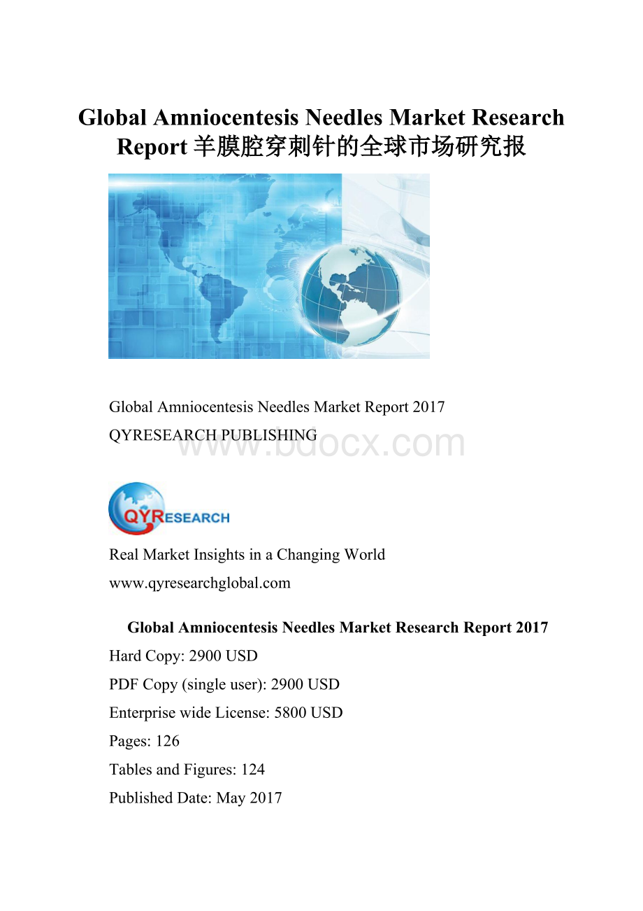 Global Amniocentesis Needles Market Research Report羊膜腔穿刺针的全球市场研究报.docx