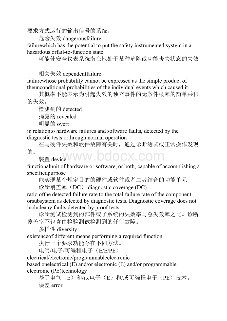 热控专业设计需要掌握的基础知识四专业技术标语.docx_第3页