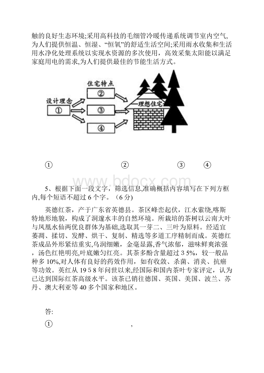 流程图专题.docx_第3页