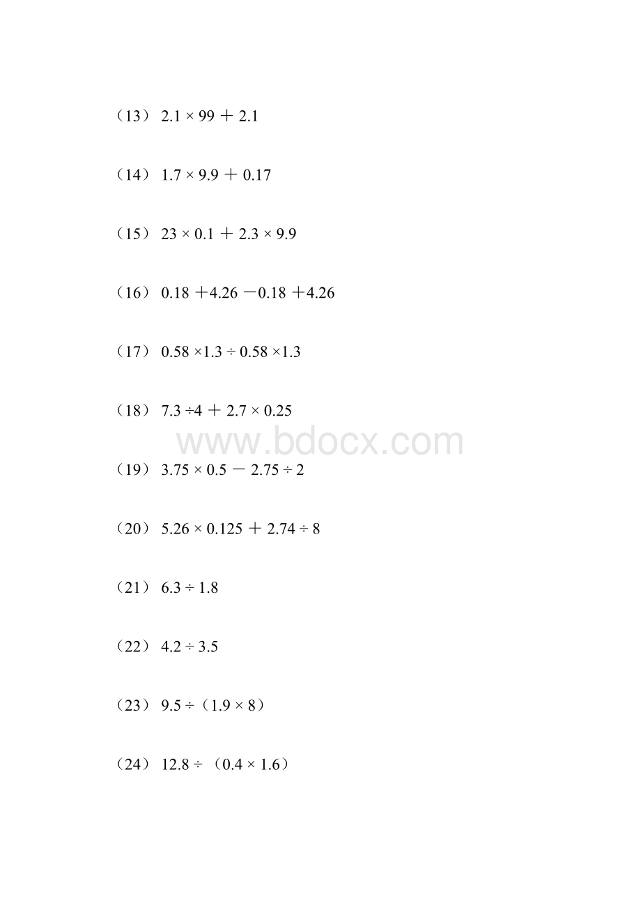 五年级简便运算训练.docx_第2页