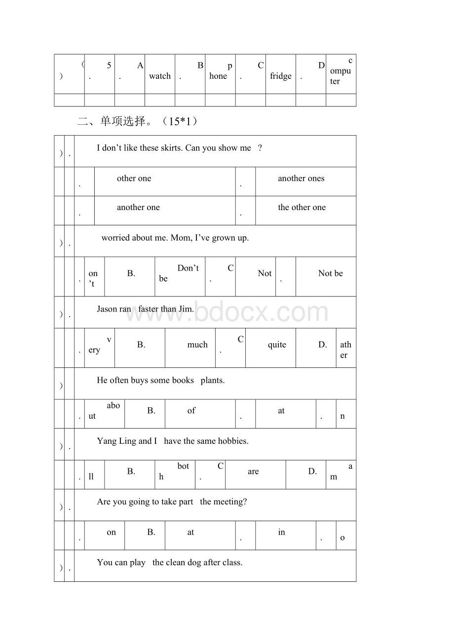 白云广附小升初入学考试2.docx_第2页