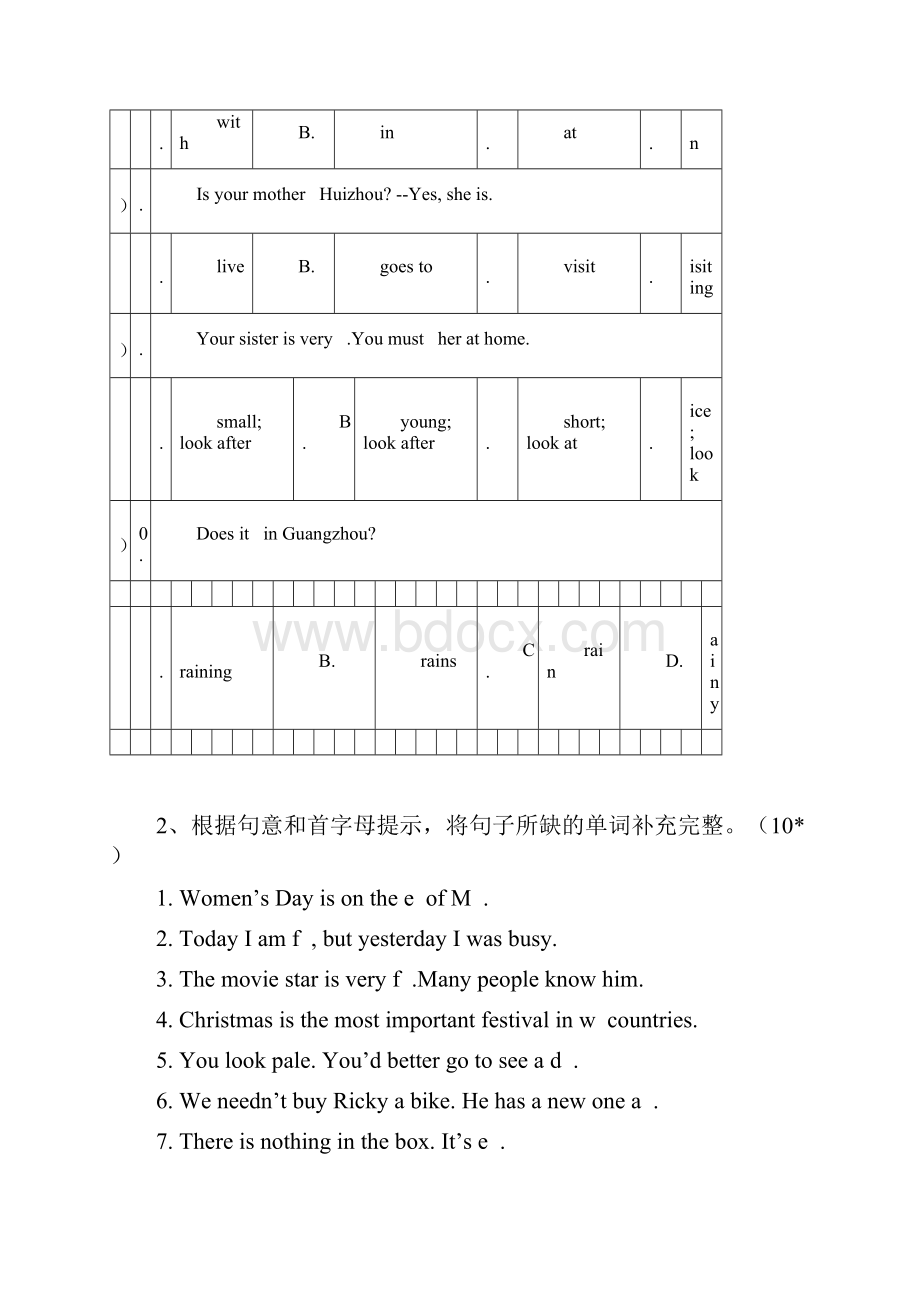 白云广附小升初入学考试2.docx_第3页