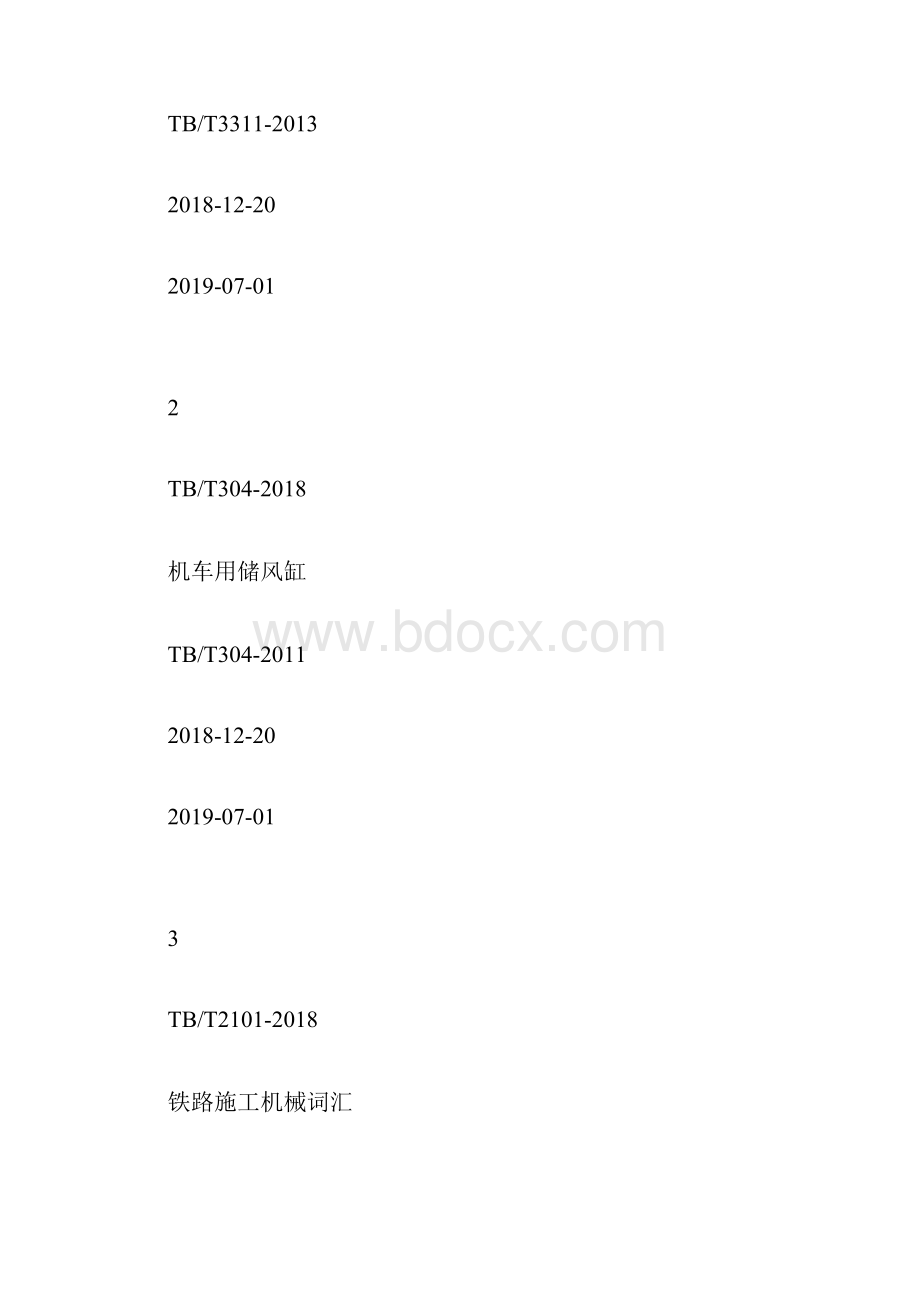 国家铁路局 国铁科法98号.docx_第2页