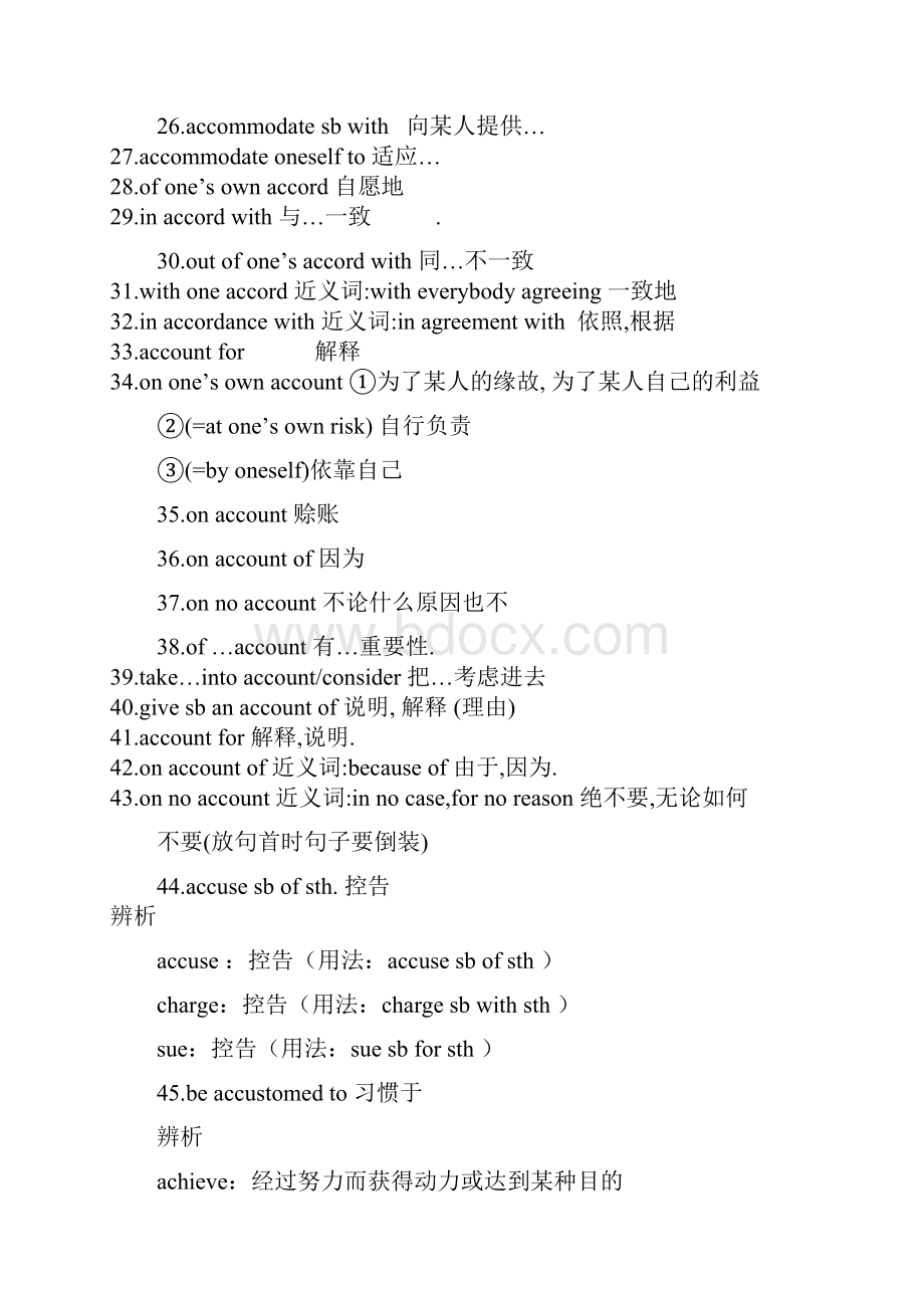 英语词组大全已修改.docx_第3页